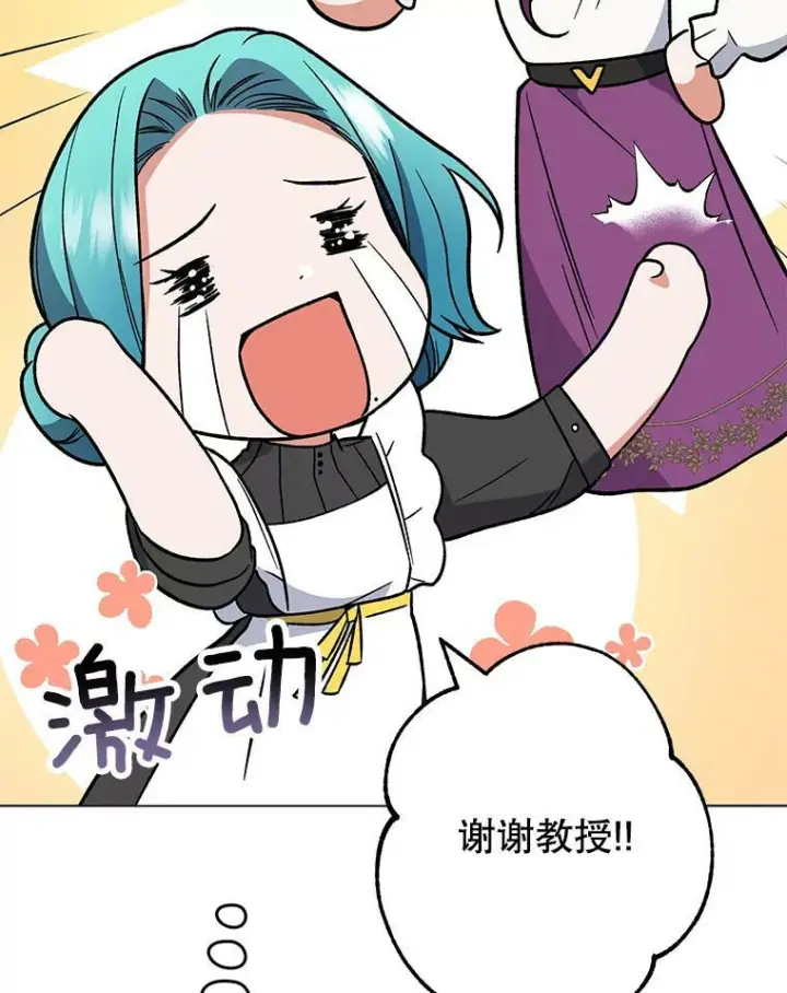 漫画《皇家厨师小姐》54.第一轮考试第67张图