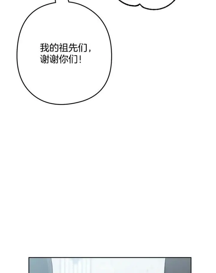 漫画《皇家厨师小姐》54.第一轮考试第68张图
