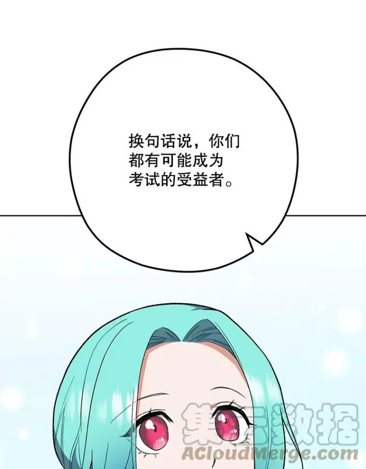 漫画《皇家厨师小姐》54.第一轮考试第77张图