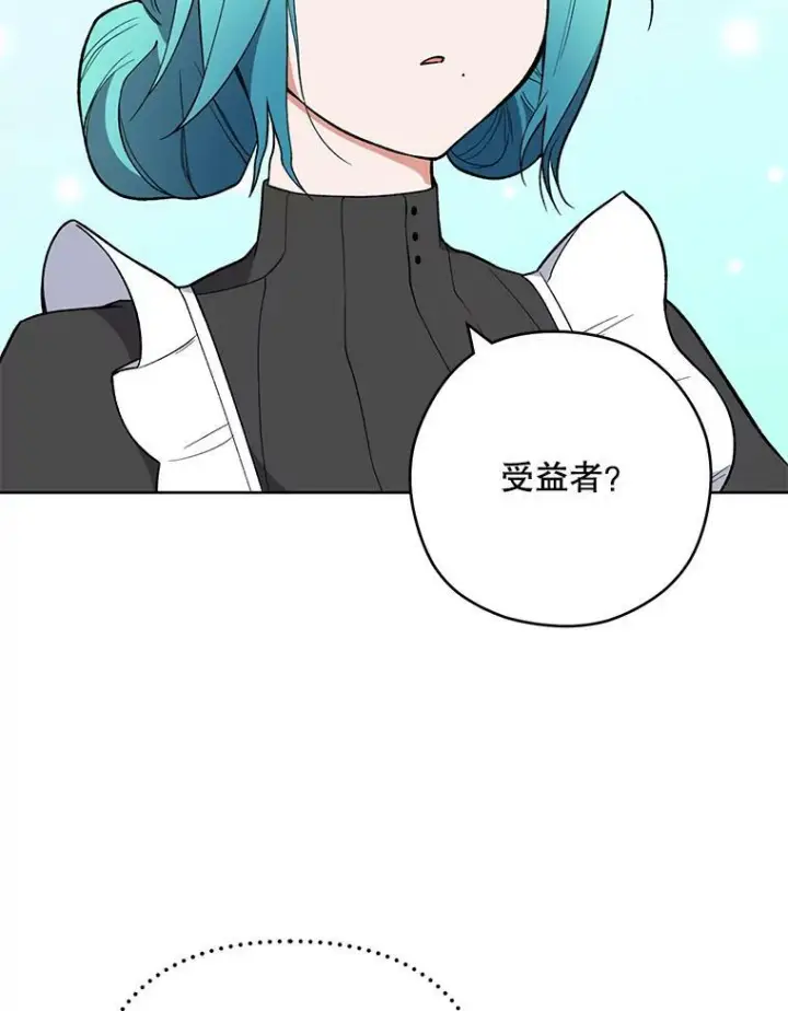 漫画《皇家厨师小姐》54.第一轮考试第78张图