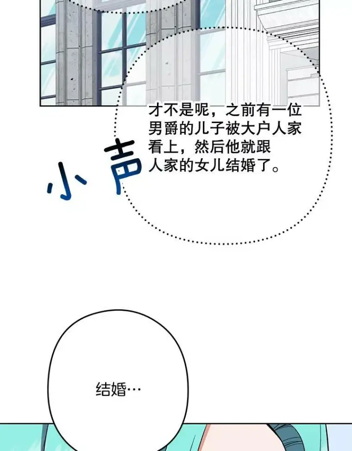 漫画《皇家厨师小姐》54.第一轮考试第80张图