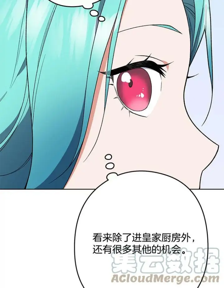 漫画《皇家厨师小姐》54.第一轮考试第81张图