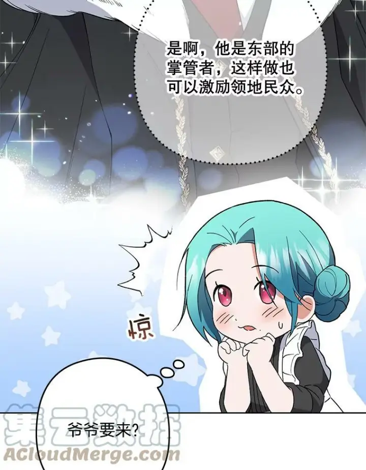 漫画《皇家厨师小姐》54.第一轮考试第85张图