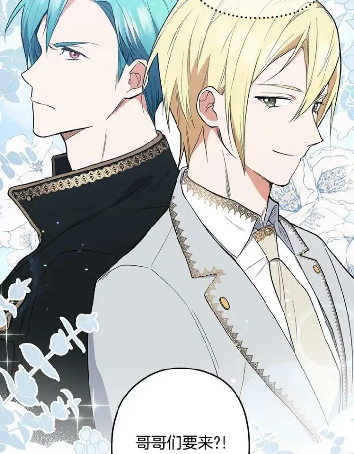 漫画《皇家厨师小姐》54.第一轮考试第87张图