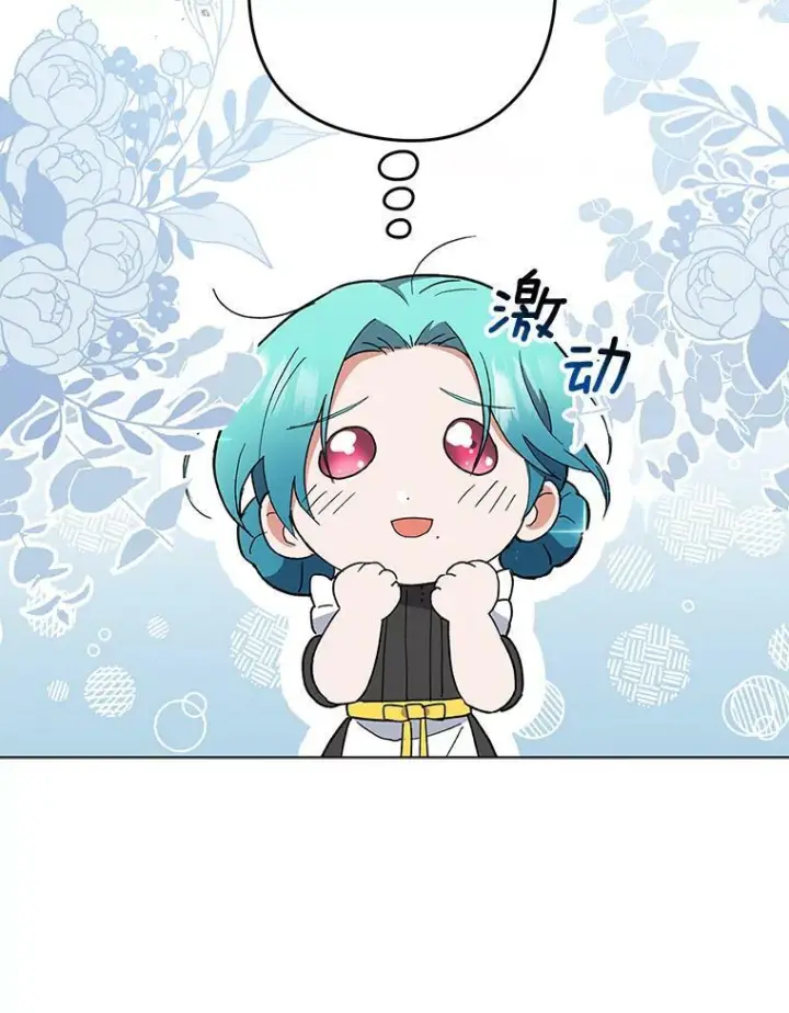 漫画《皇家厨师小姐》54.第一轮考试第88张图