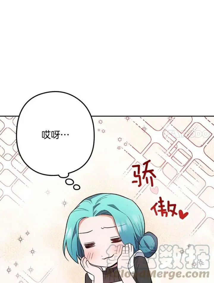 漫画《皇家厨师小姐》54.第一轮考试第89张图