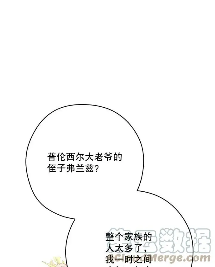 漫画《皇家厨师小姐》54.第一轮考试第9张图