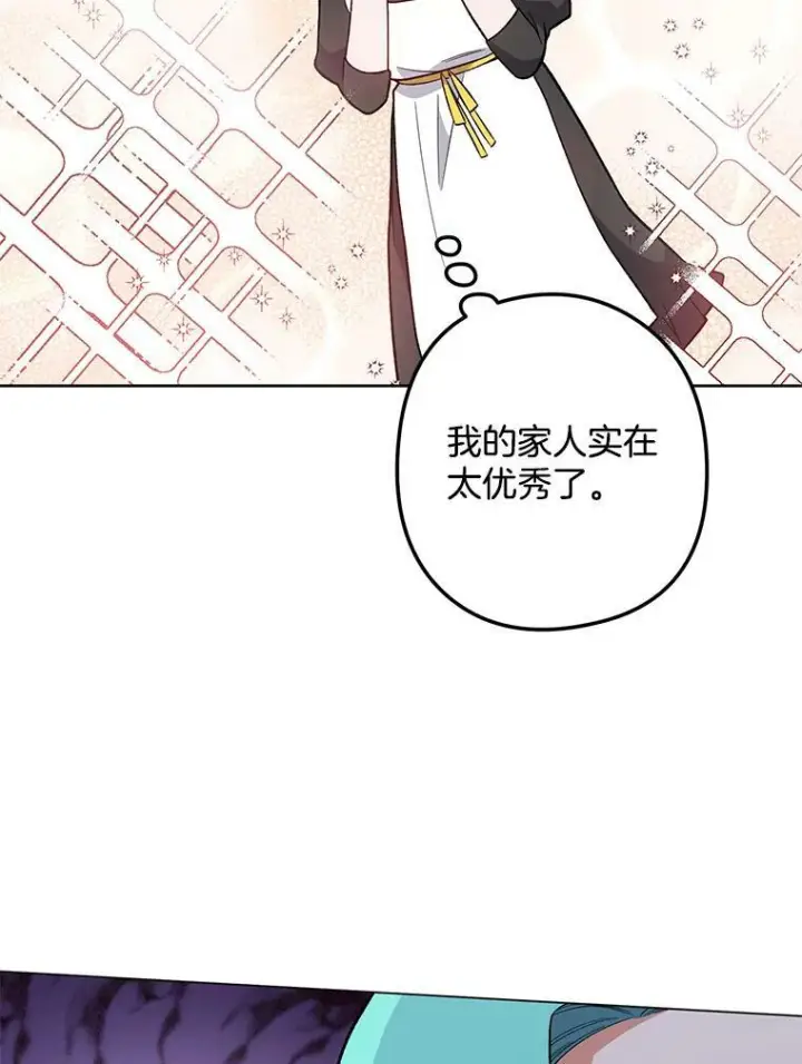漫画《皇家厨师小姐》54.第一轮考试第90张图