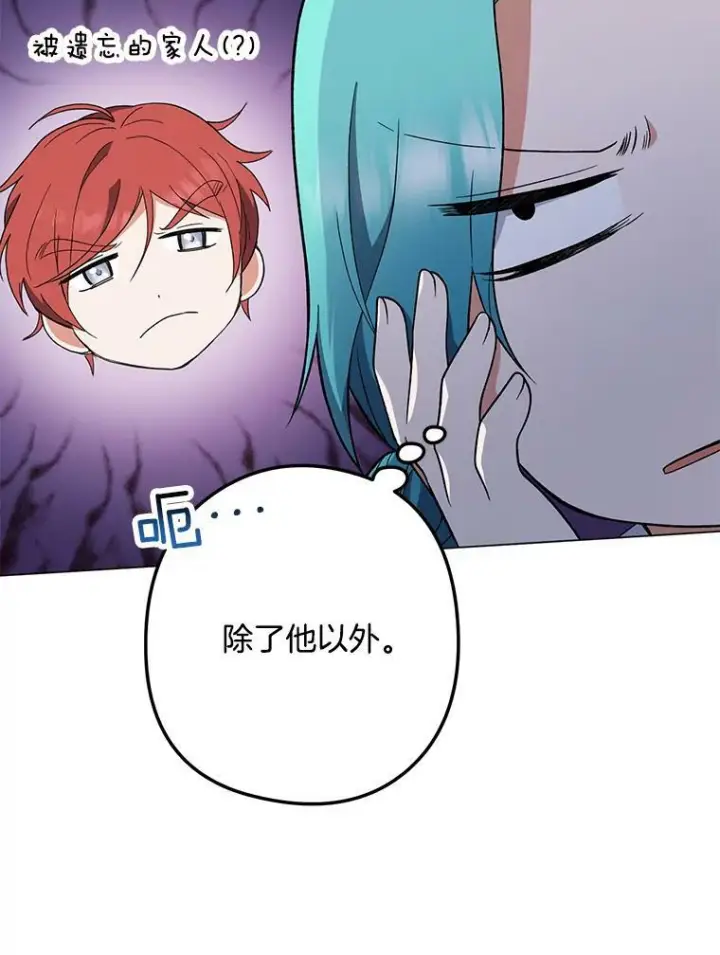 漫画《皇家厨师小姐》54.第一轮考试第91张图