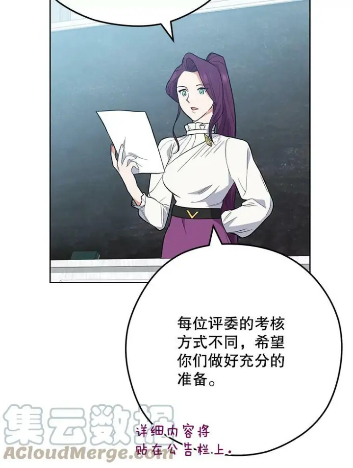 漫画《皇家厨师小姐》54.第一轮考试第93张图