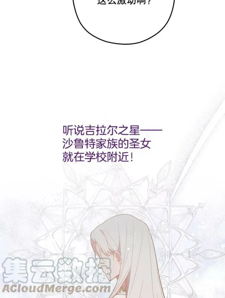 漫画《皇家厨师小姐》54.第一轮考试第97张图