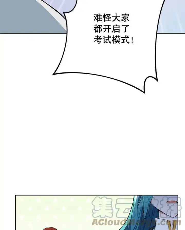 漫画《皇家厨师小姐》55.与亚瑟的对话第10张图