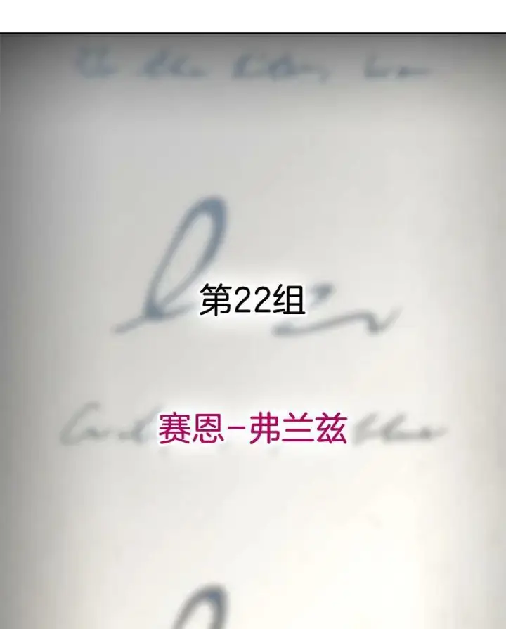 漫画《皇家厨师小姐》55.与亚瑟的对话第12张图