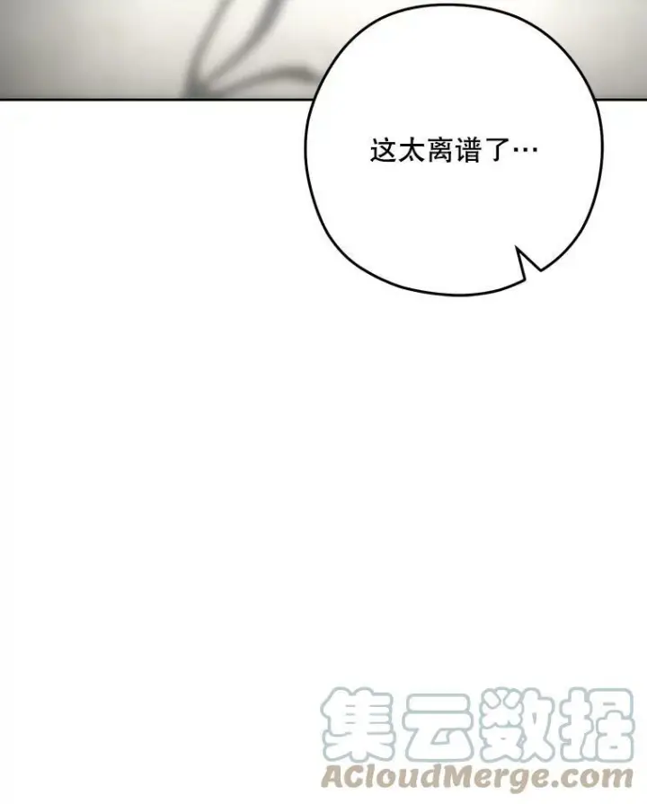 漫画《皇家厨师小姐》55.与亚瑟的对话第13张图