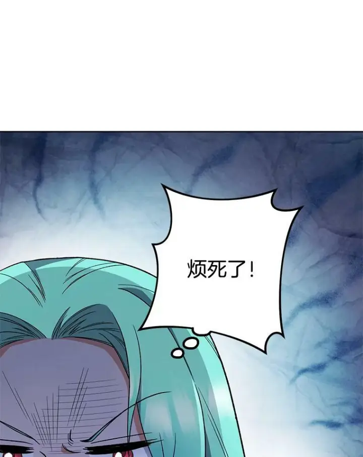 漫画《皇家厨师小姐》55.与亚瑟的对话第17张图