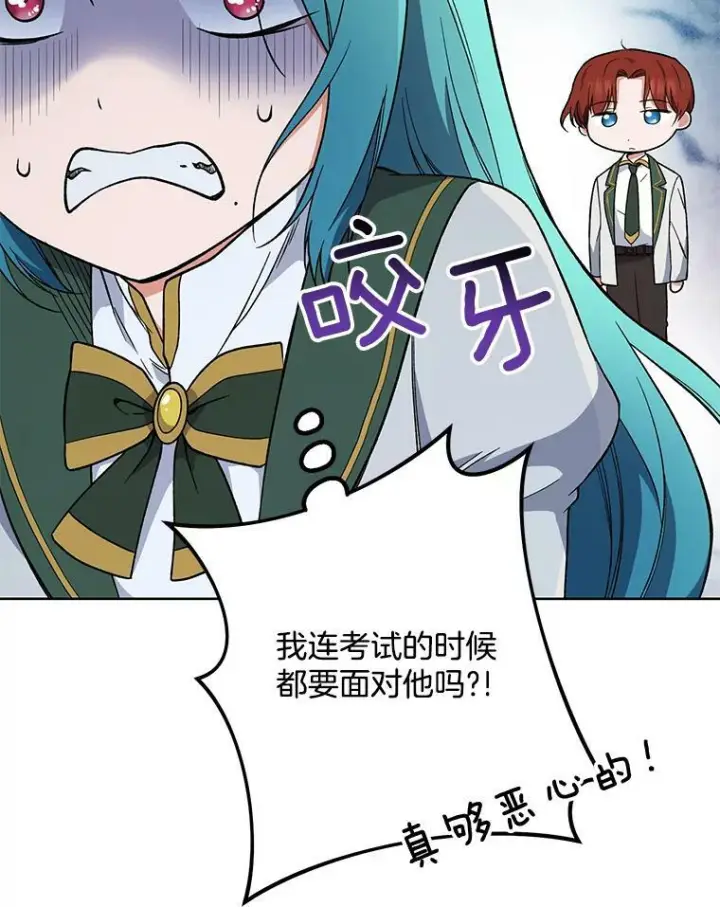 漫画《皇家厨师小姐》55.与亚瑟的对话第18张图