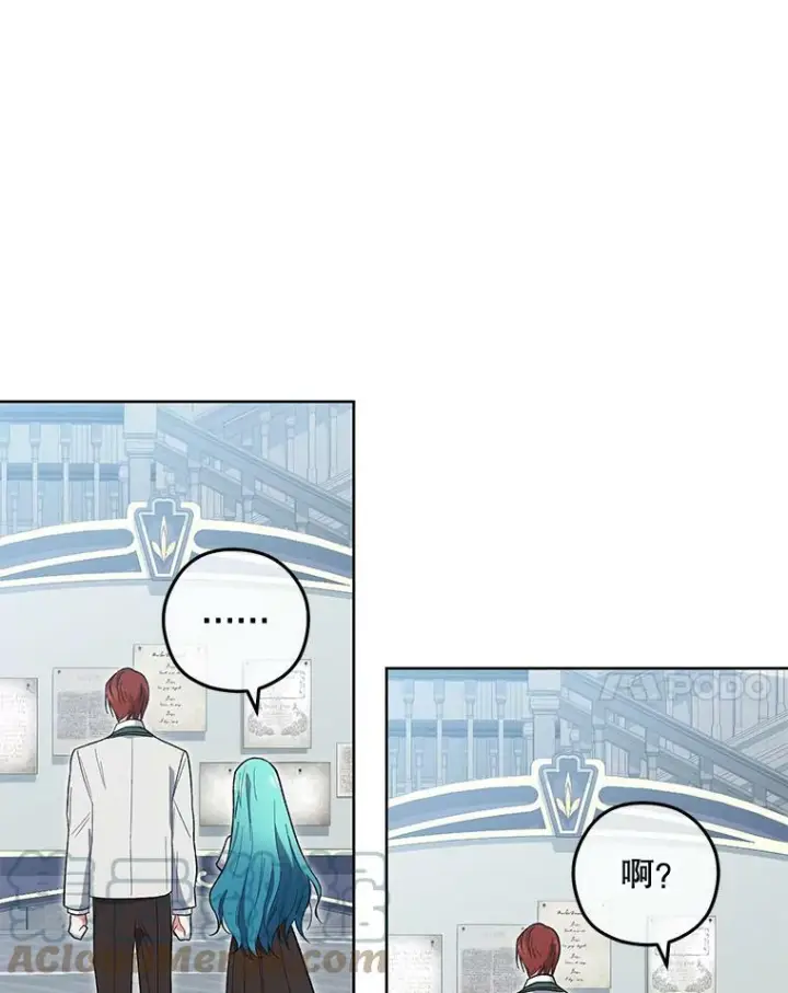 漫画《皇家厨师小姐》55.与亚瑟的对话第22张图