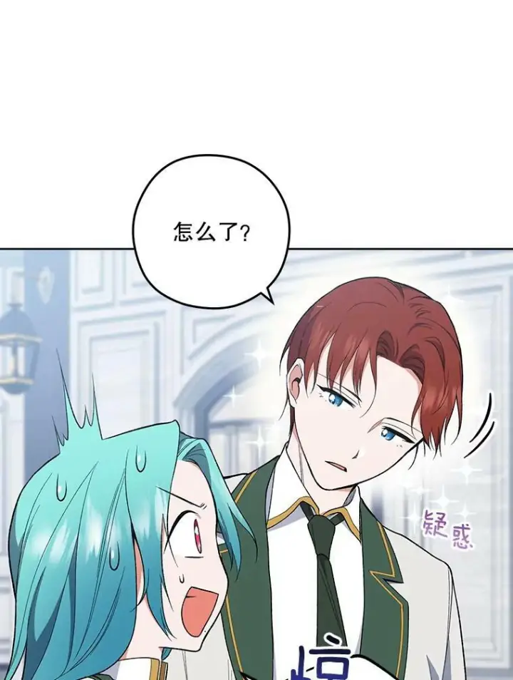 漫画《皇家厨师小姐》55.与亚瑟的对话第27张图