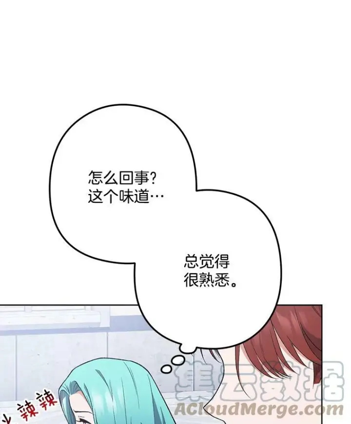 漫画《皇家厨师小姐》55.与亚瑟的对话第34张图