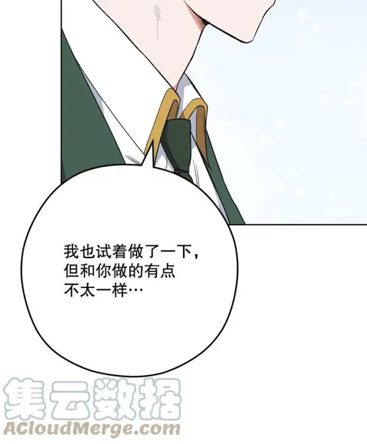 漫画《皇家厨师小姐》55.与亚瑟的对话第37张图