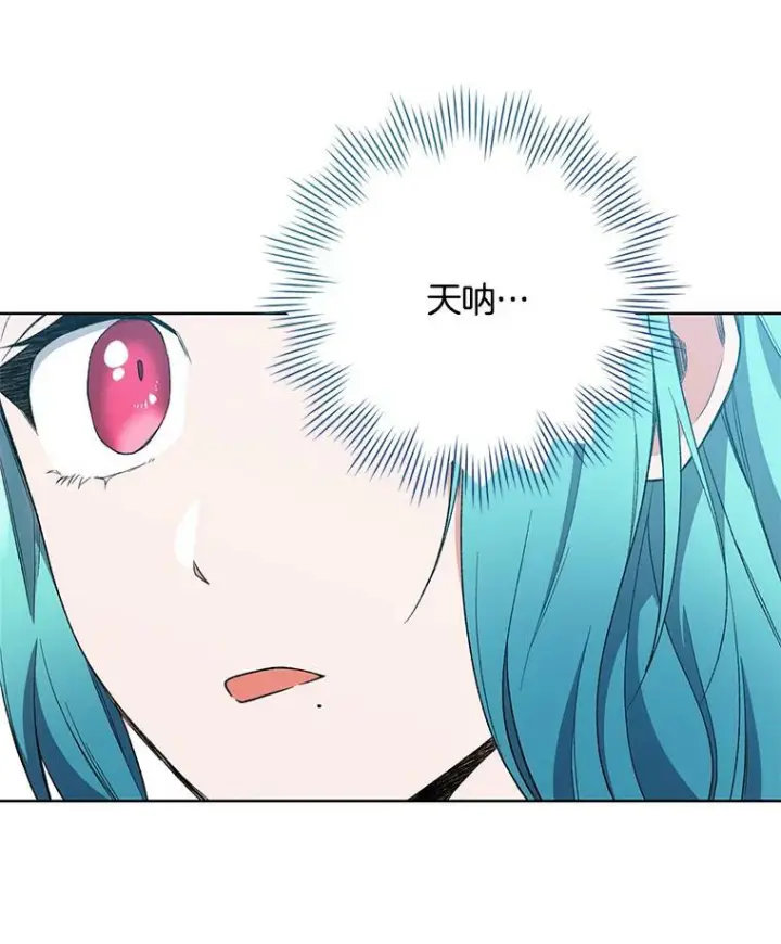 漫画《皇家厨师小姐》55.与亚瑟的对话第38张图