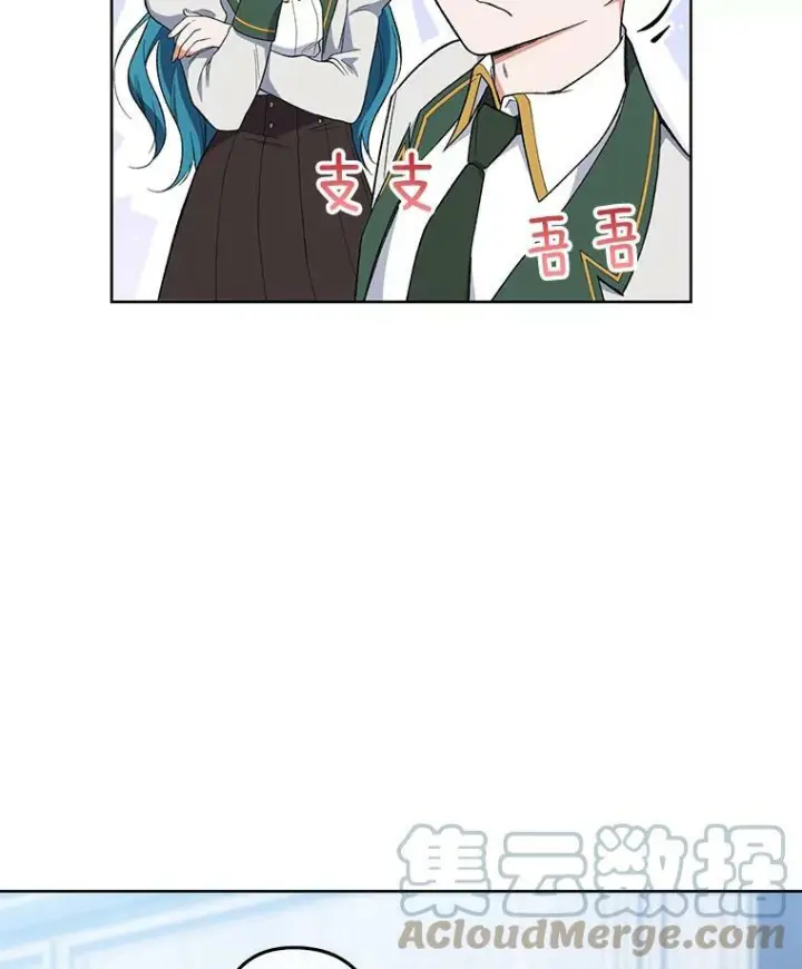 漫画《皇家厨师小姐》55.与亚瑟的对话第40张图
