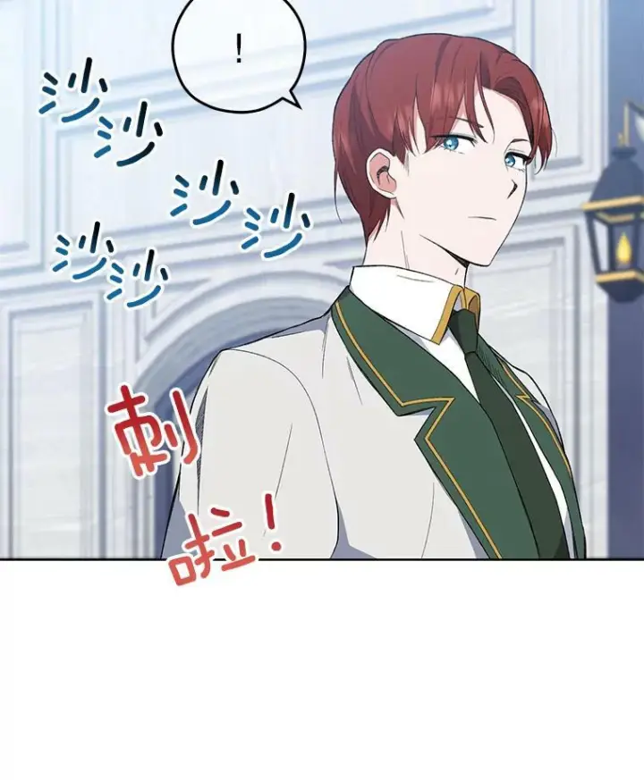 漫画《皇家厨师小姐》55.与亚瑟的对话第41张图