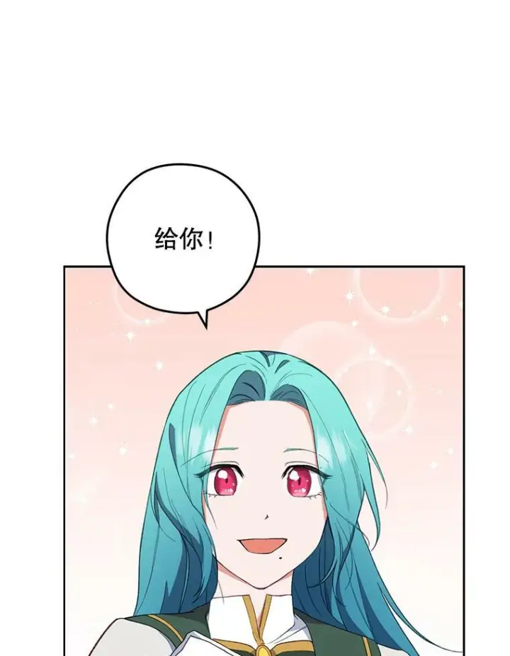 漫画《皇家厨师小姐》55.与亚瑟的对话第42张图