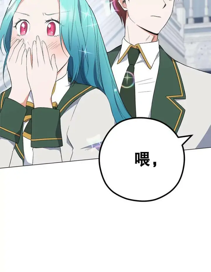 漫画《皇家厨师小姐》55.与亚瑟的对话第48张图