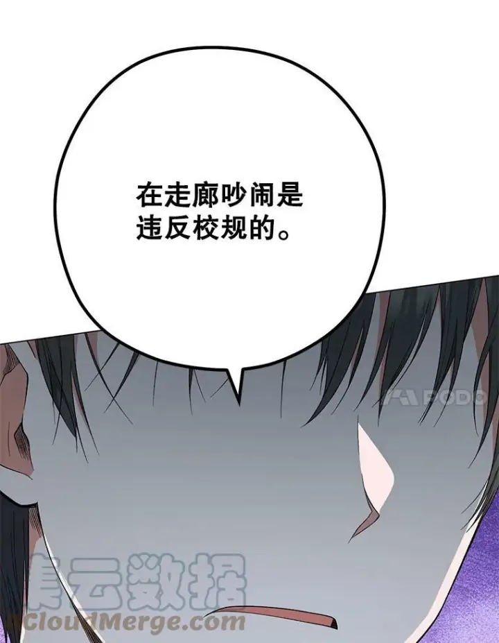 漫画《皇家厨师小姐》55.与亚瑟的对话第49张图
