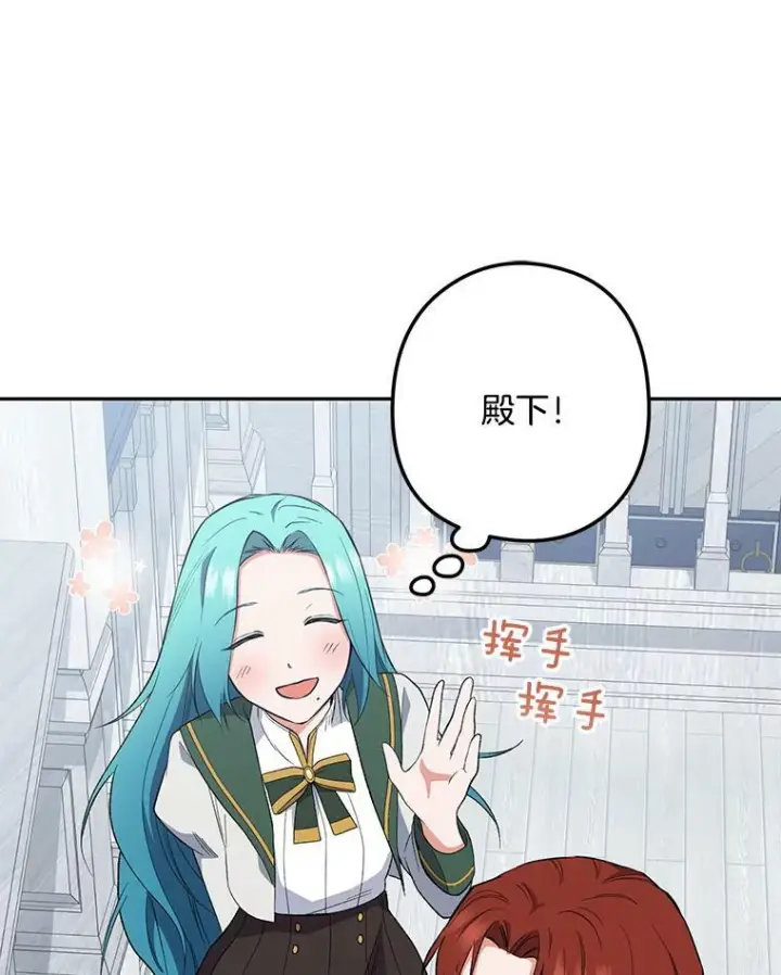 漫画《皇家厨师小姐》55.与亚瑟的对话第53张图