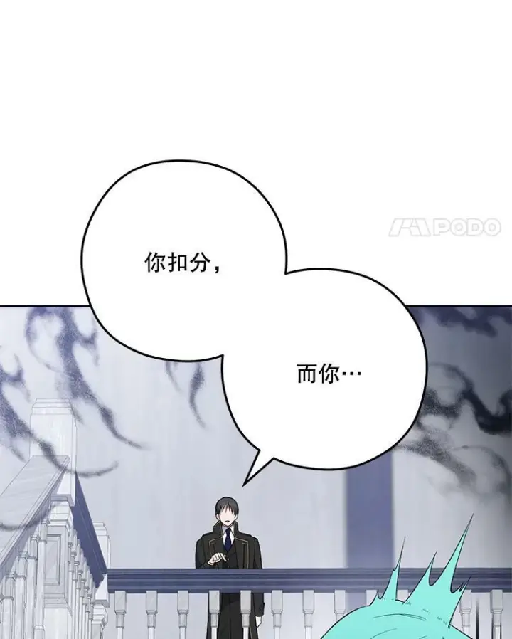 漫画《皇家厨师小姐》55.与亚瑟的对话第56张图
