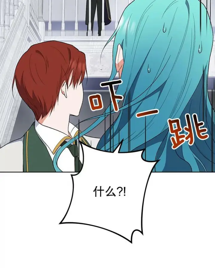 漫画《皇家厨师小姐》55.与亚瑟的对话第57张图