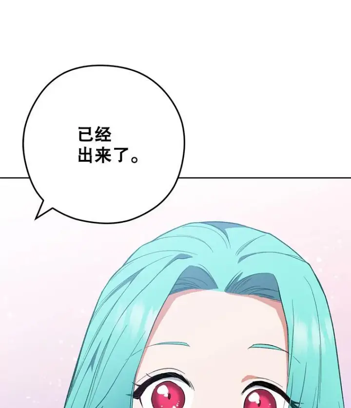 漫画《皇家厨师小姐》55.与亚瑟的对话第6张图