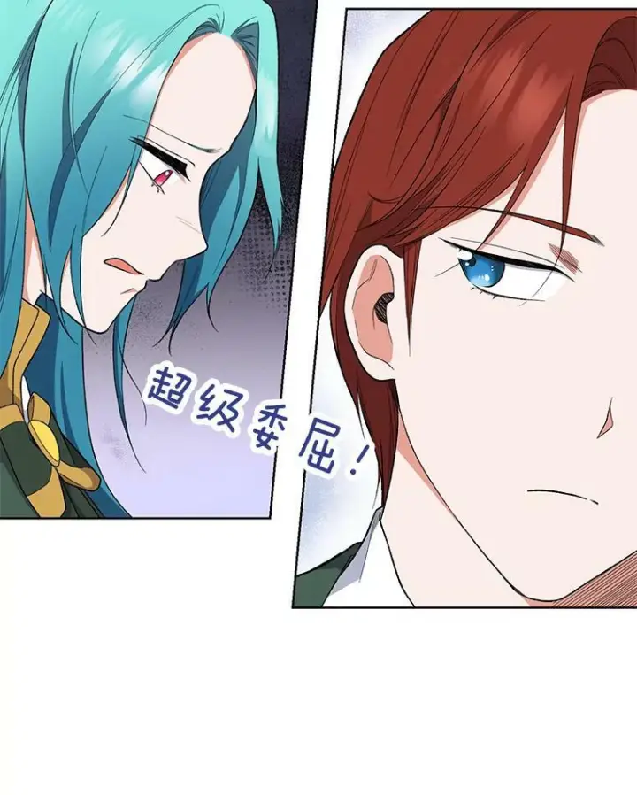 漫画《皇家厨师小姐》55.与亚瑟的对话第62张图