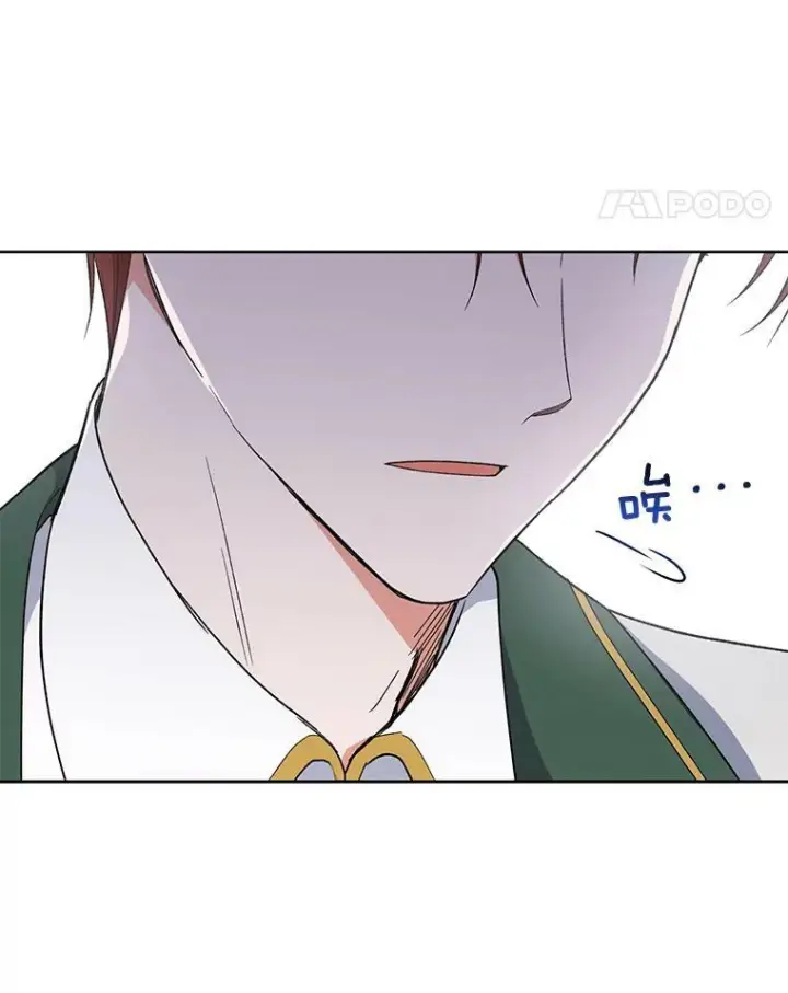 漫画《皇家厨师小姐》55.与亚瑟的对话第63张图