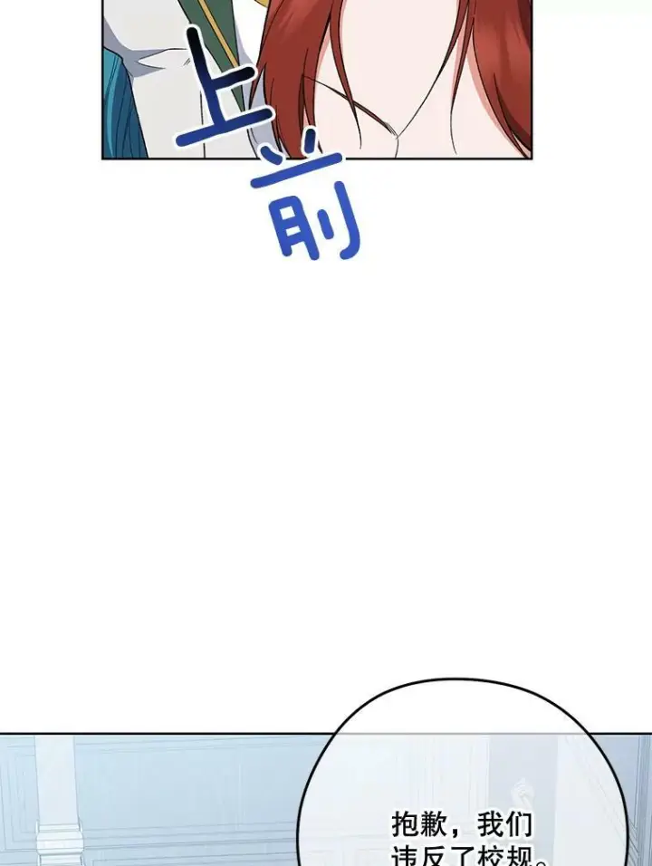 漫画《皇家厨师小姐》55.与亚瑟的对话第65张图