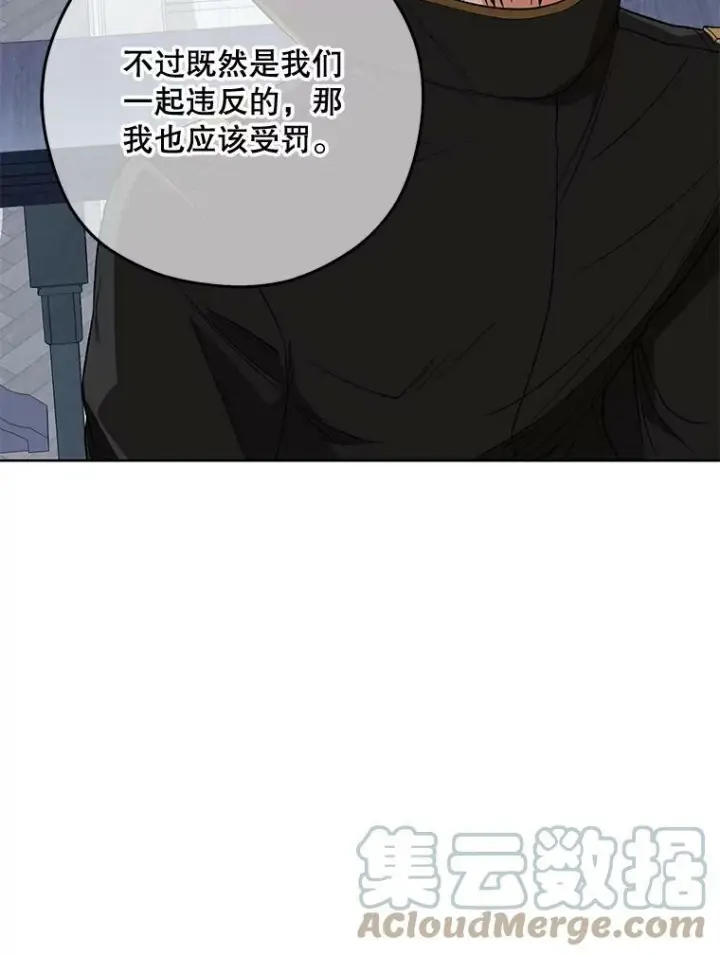 漫画《皇家厨师小姐》55.与亚瑟的对话第67张图