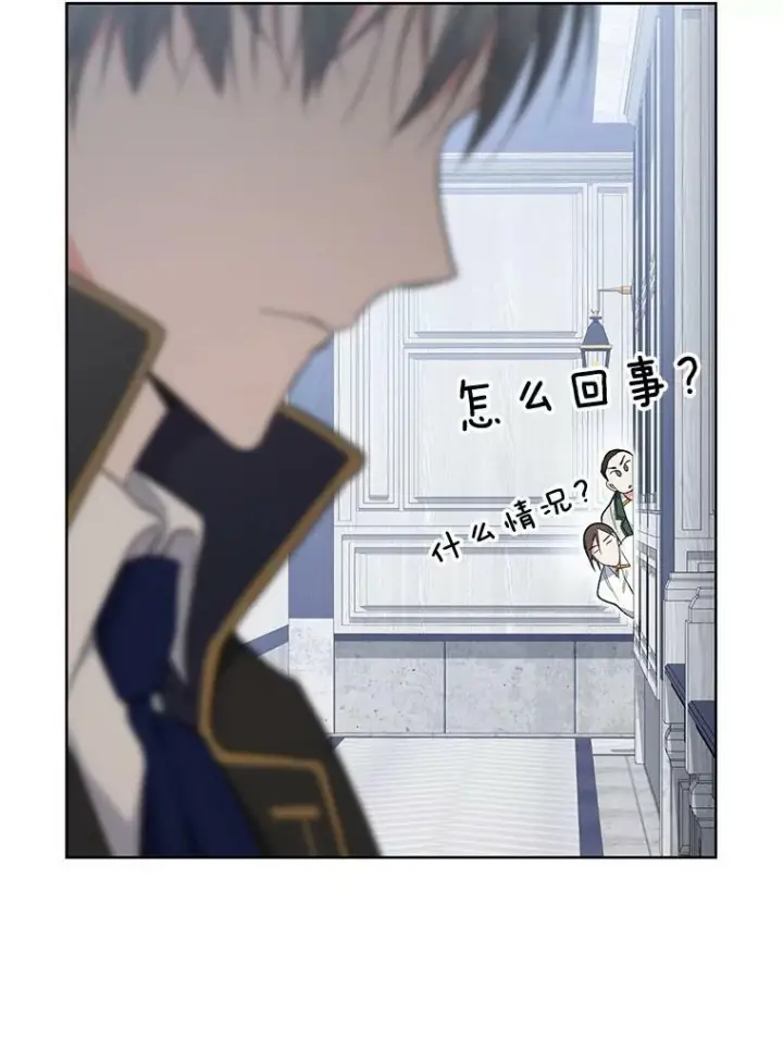 漫画《皇家厨师小姐》55.与亚瑟的对话第68张图