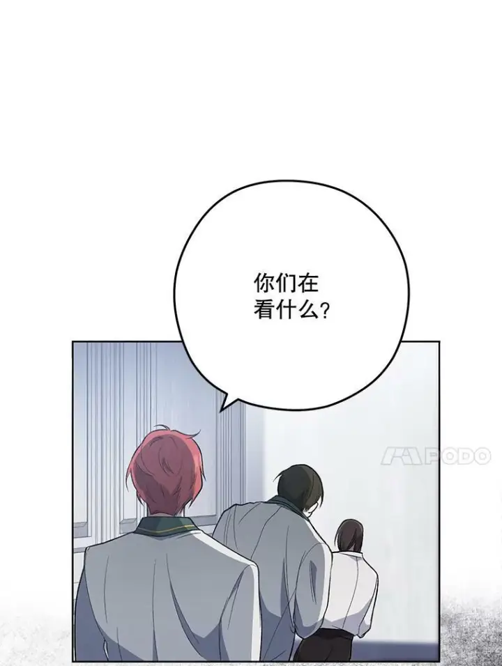 漫画《皇家厨师小姐》55.与亚瑟的对话第69张图