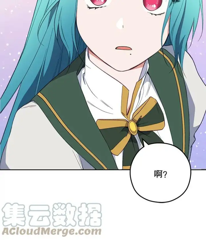 漫画《皇家厨师小姐》55.与亚瑟的对话第7张图