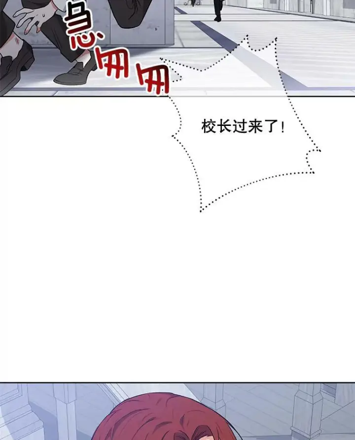 漫画《皇家厨师小姐》55.与亚瑟的对话第80张图