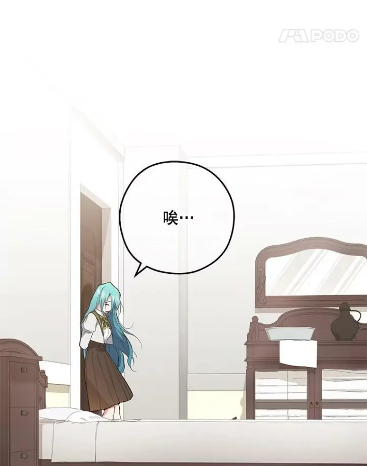漫画《皇家厨师小姐》55.与亚瑟的对话第83张图