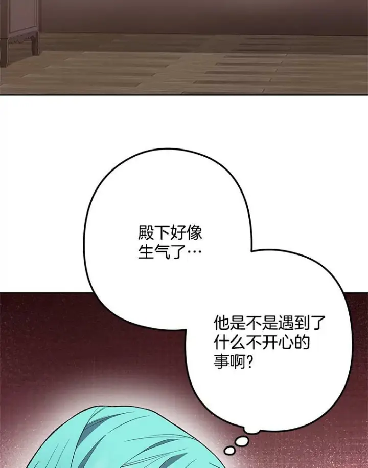 漫画《皇家厨师小姐》55.与亚瑟的对话第84张图