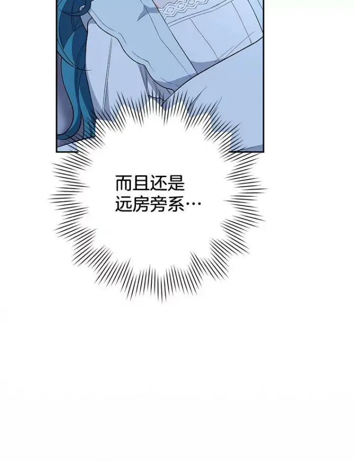 漫画《皇家厨师小姐》56.吃醋的代价第10张图