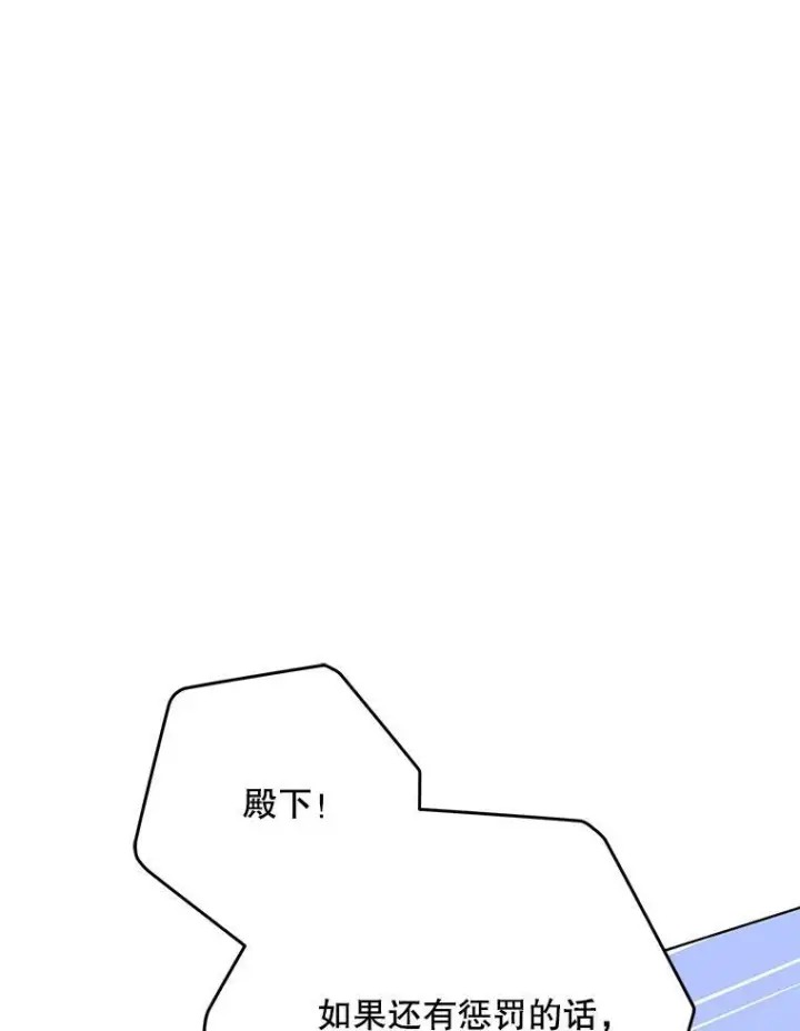 漫画《皇家厨师小姐》56.吃醋的代价第103张图