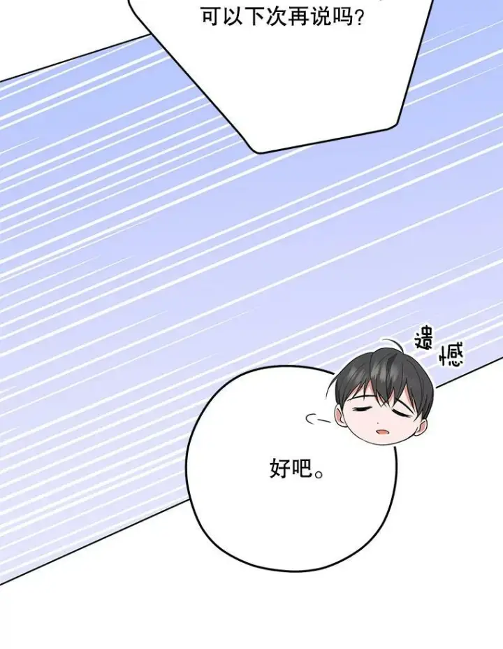 漫画《皇家厨师小姐》56.吃醋的代价第104张图