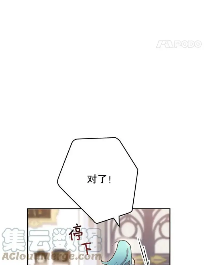 漫画《皇家厨师小姐》56.吃醋的代价第105张图