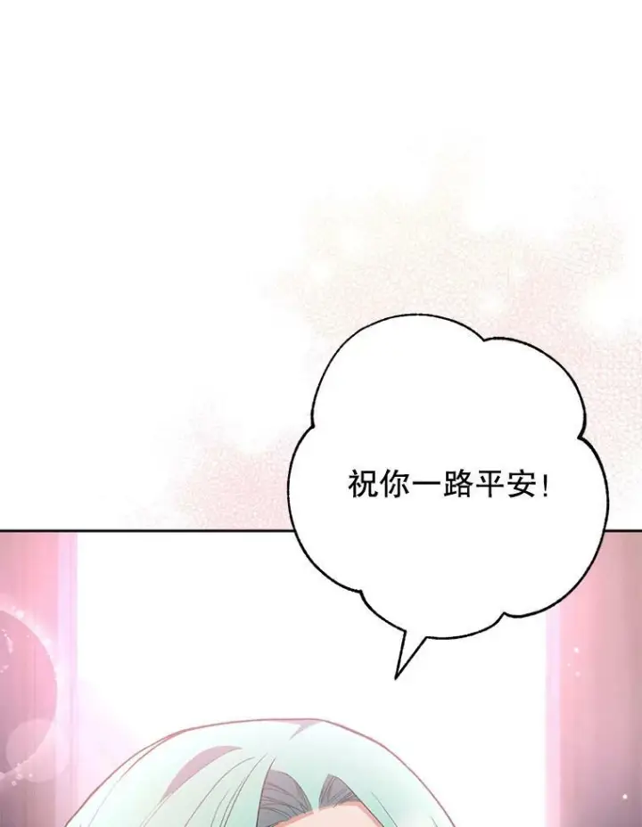 漫画《皇家厨师小姐》56.吃醋的代价第107张图
