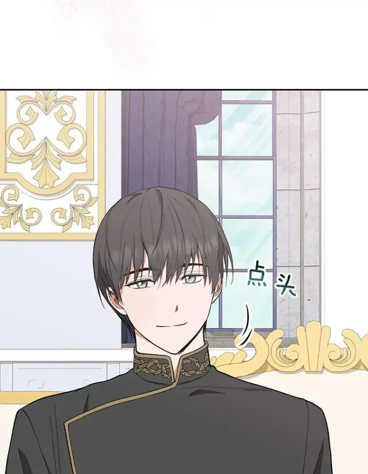 漫画《皇家厨师小姐》56.吃醋的代价第110张图